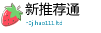 2025新澳天天正版免费观看如777888精准管家婆四肖